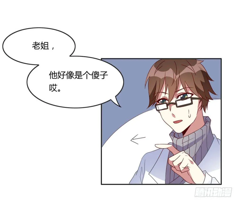 好想捏一捏他啊… 第6页