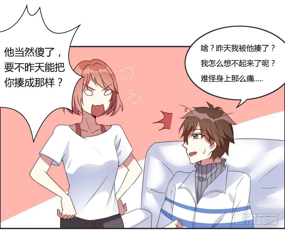 好想捏一捏他啊… 第7页