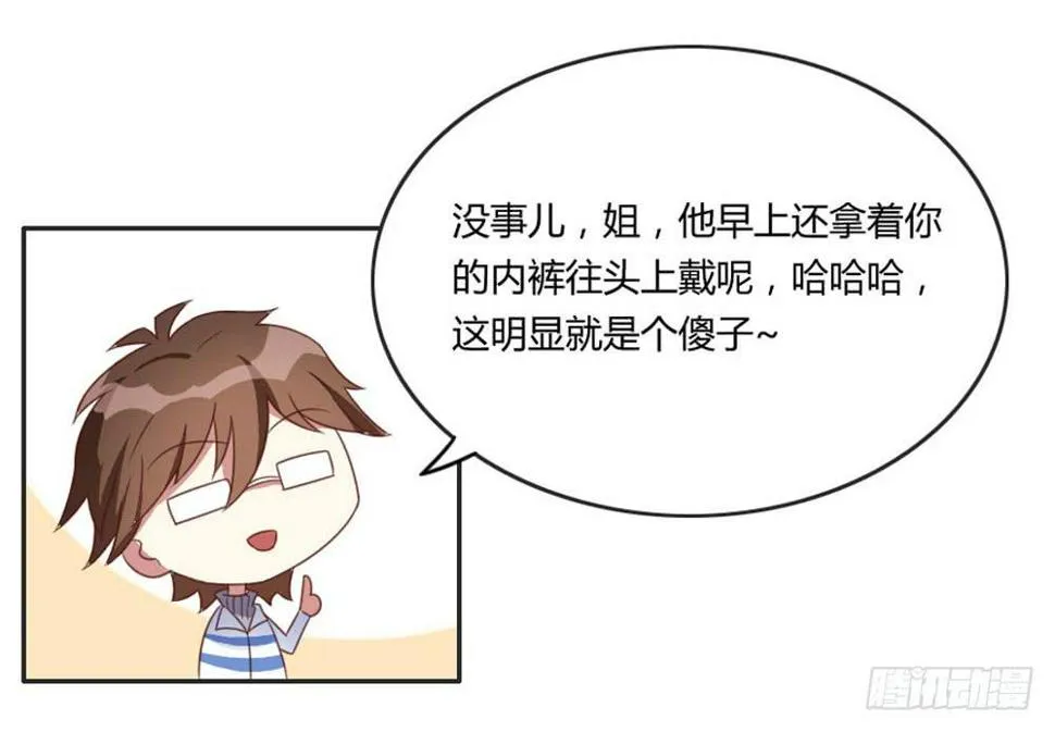 好想捏一捏他啊… 第8页