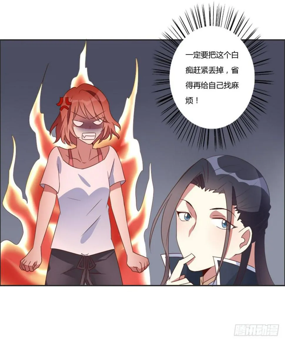 好想捏一捏他啊… 第9页