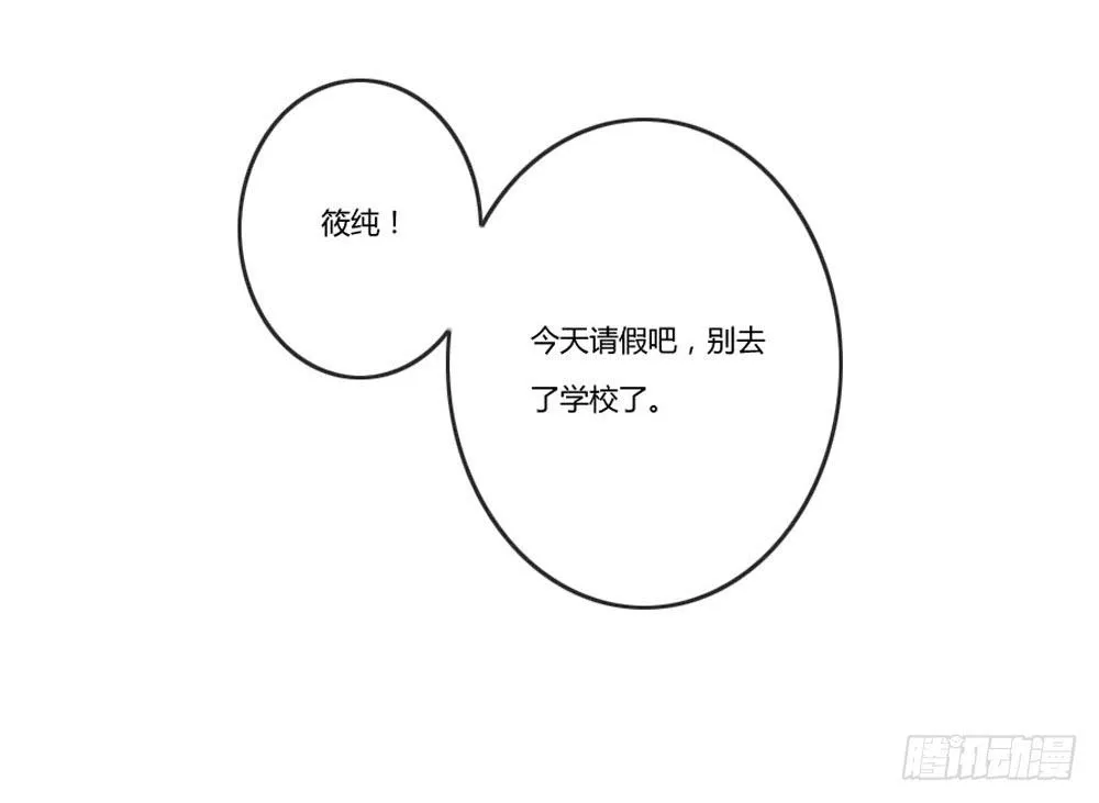好想捏一捏他啊… 第10页