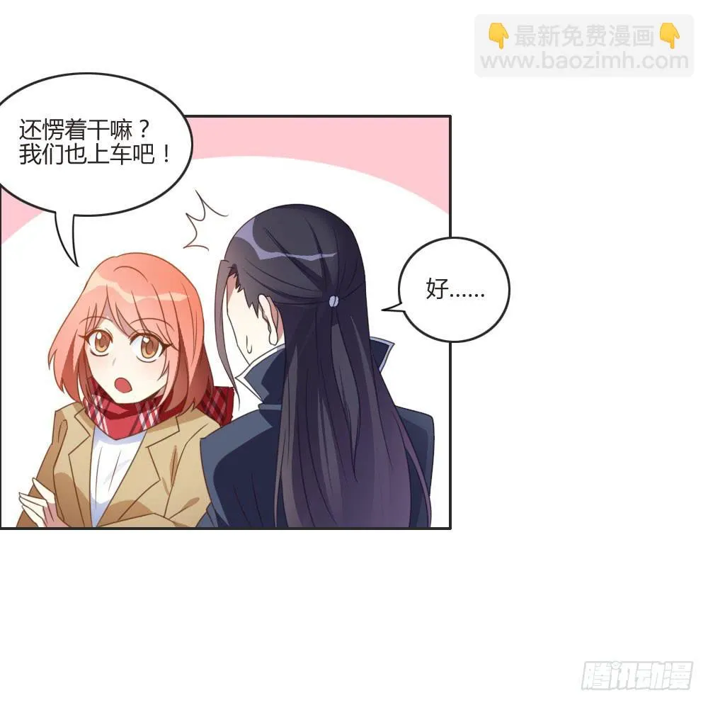 好想捏一捏他啊… 第25页