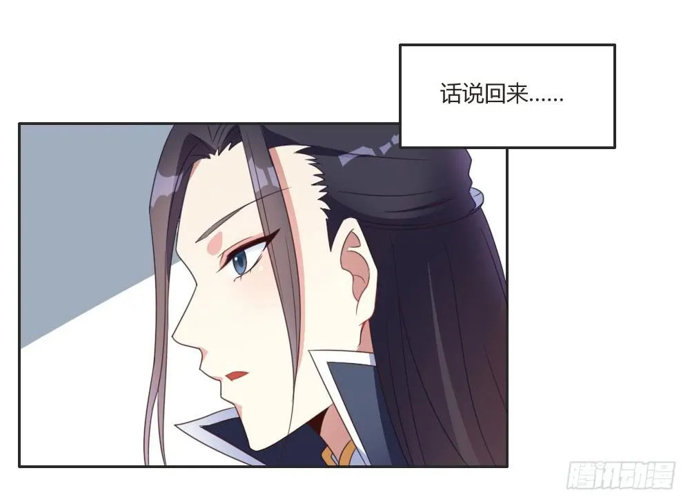 好想捏一捏他啊… 第28页