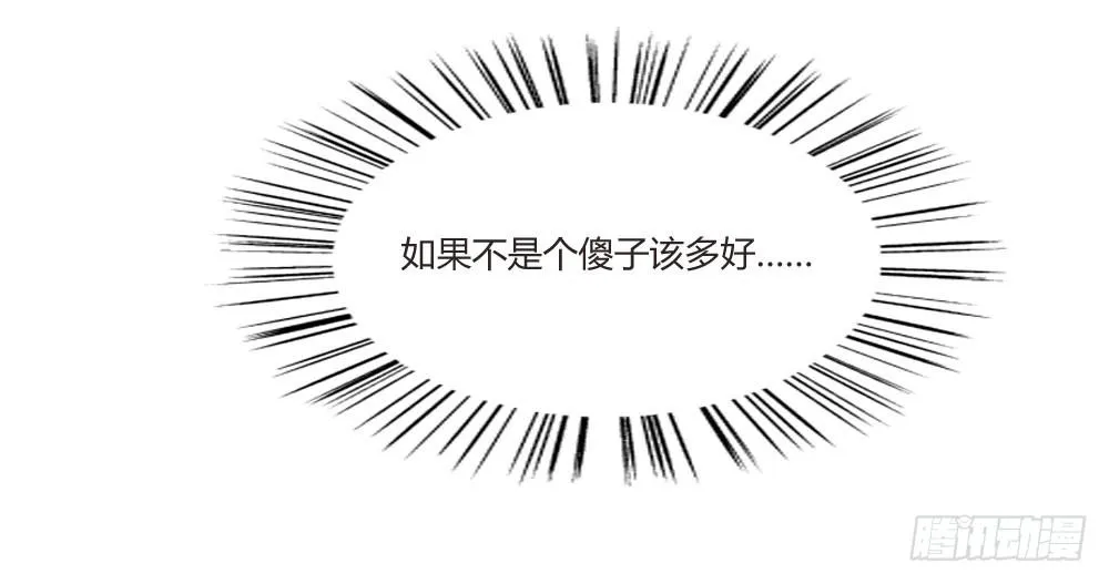 好想捏一捏他啊… 第32页