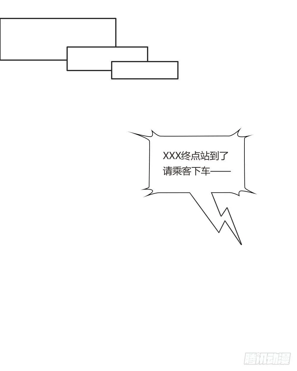 终于除掉了这个大麻烦 第1页