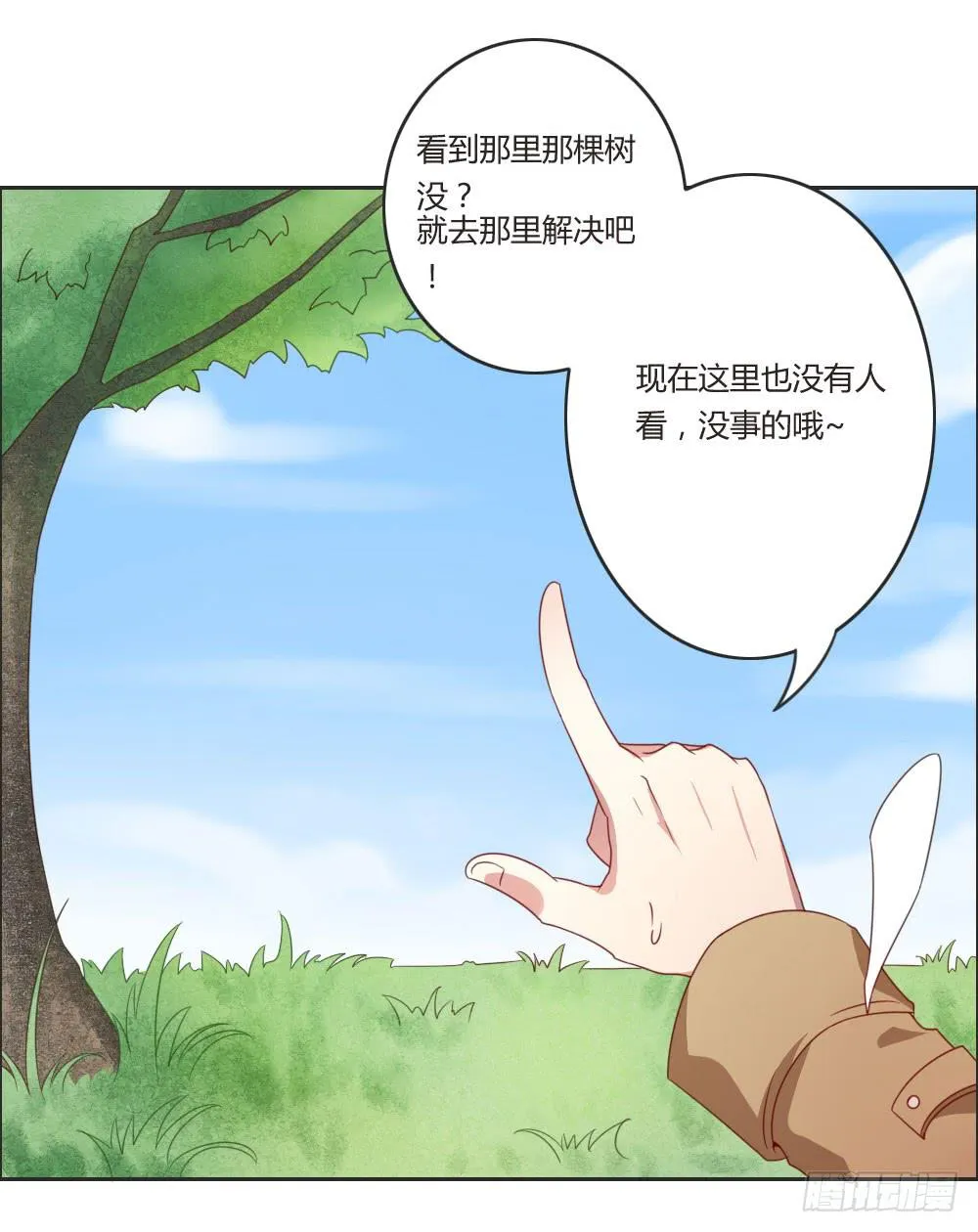 终于除掉了这个大麻烦 第9页