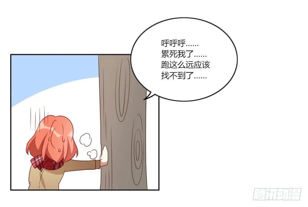 终于除掉了这个大麻烦 第13页