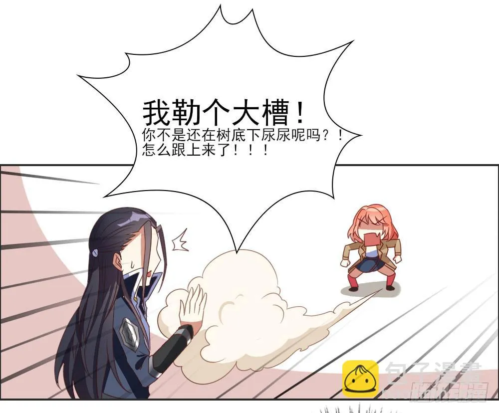 终于除掉了这个大麻烦 第15页