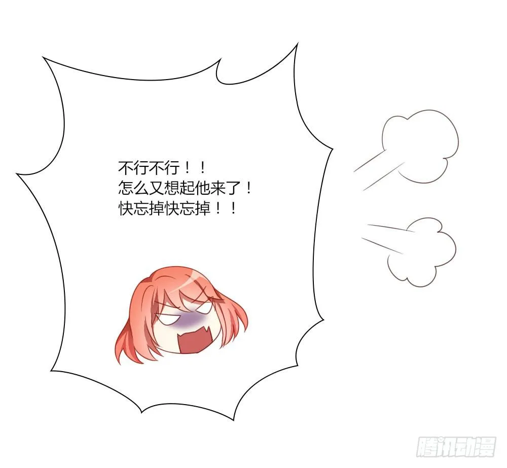 终于除掉了这个大麻烦 第25页
