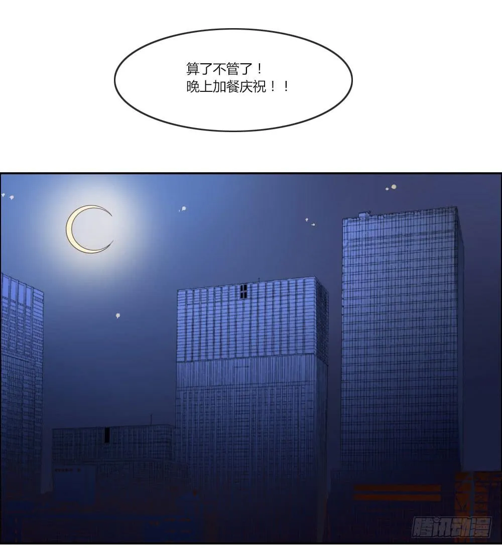 终于除掉了这个大麻烦 第26页