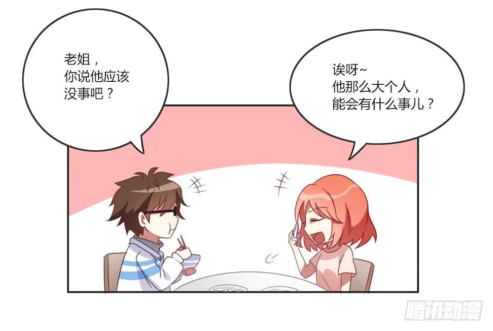 终于除掉了这个大麻烦 第29页