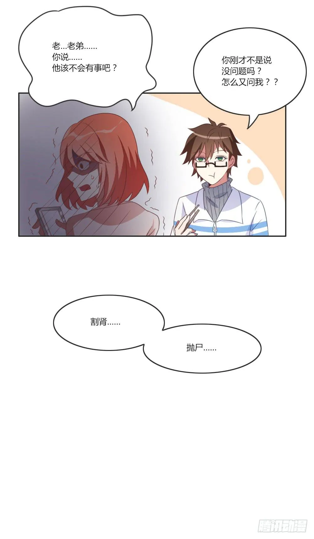 终于除掉了这个大麻烦 第32页