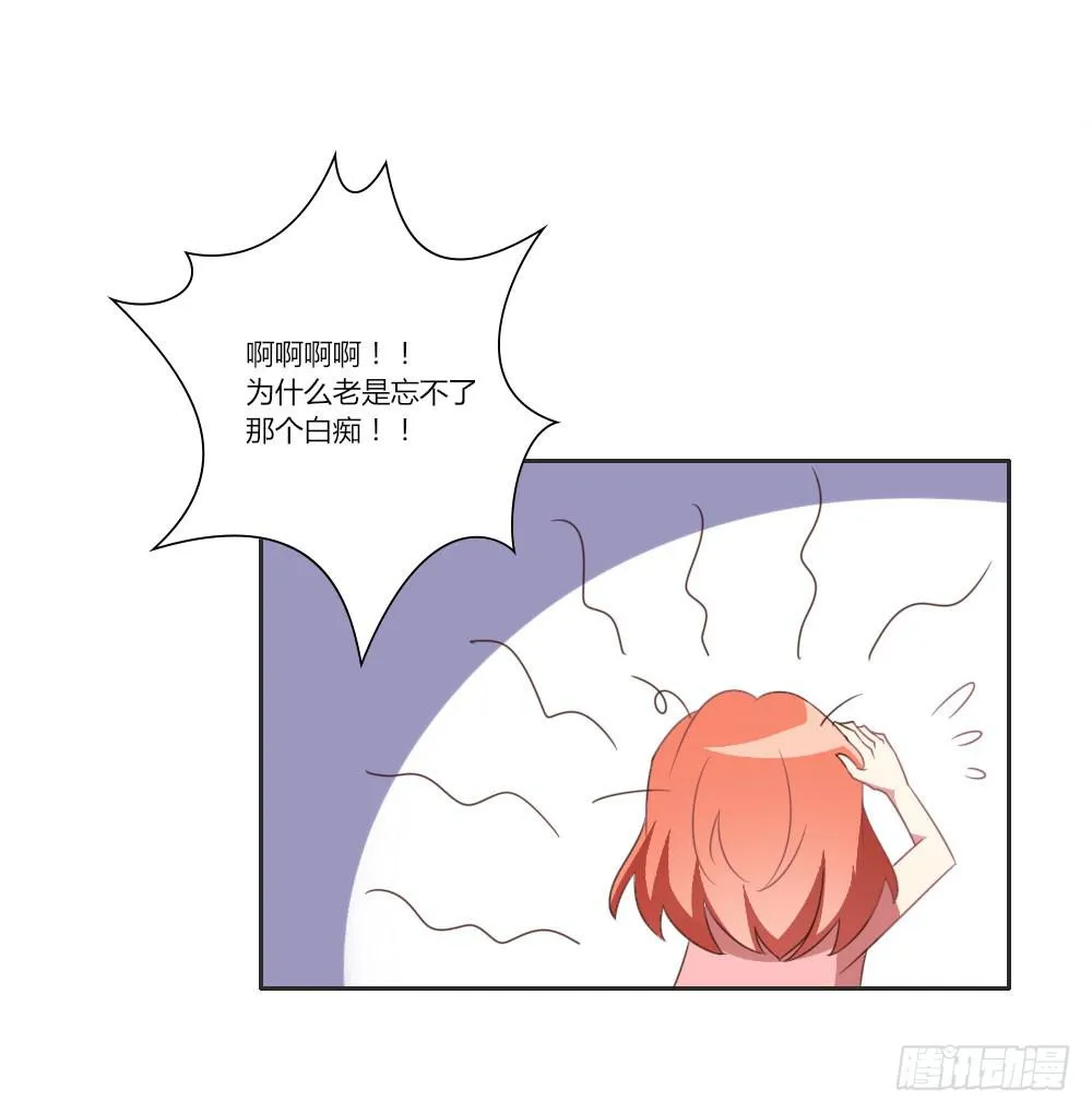 心里总是放不下他…… 第8页