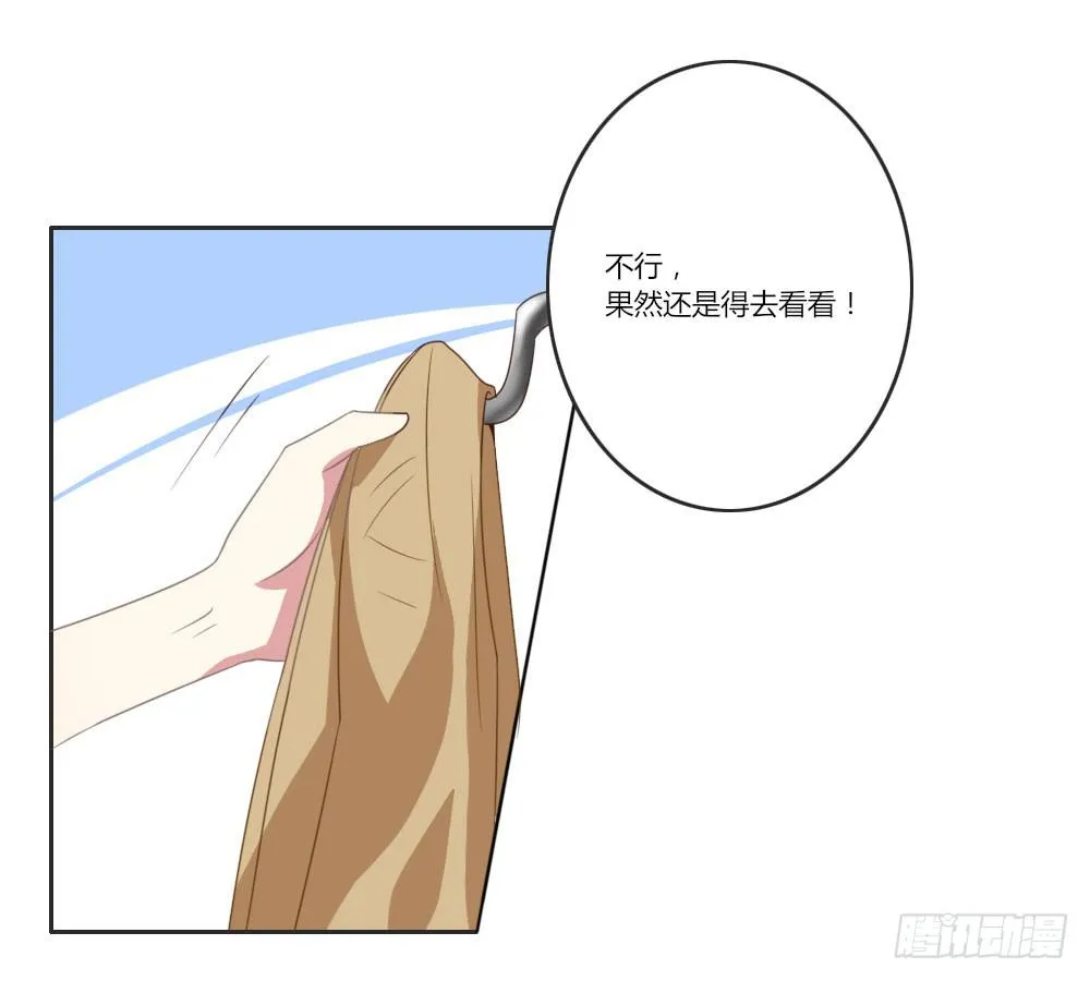 心里总是放不下他…… 第9页