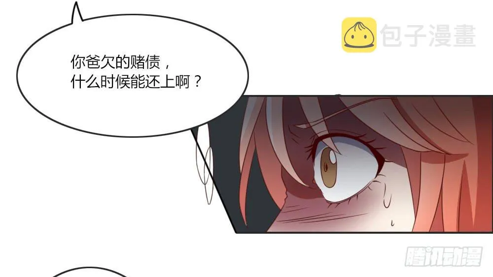 心里总是放不下他…… 第17页