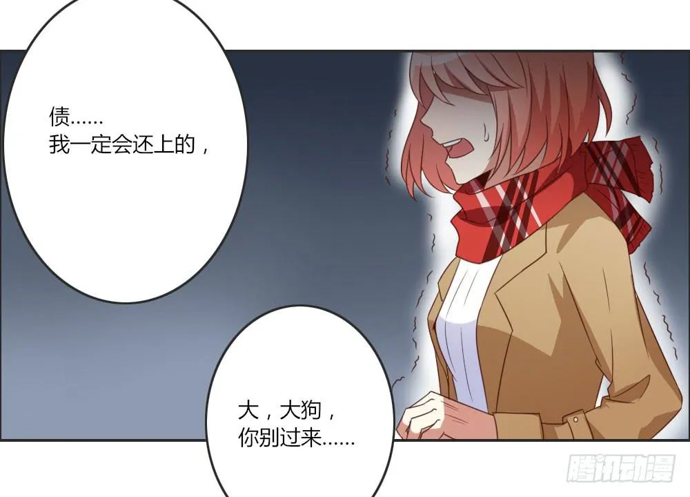 心里总是放不下他…… 第18页