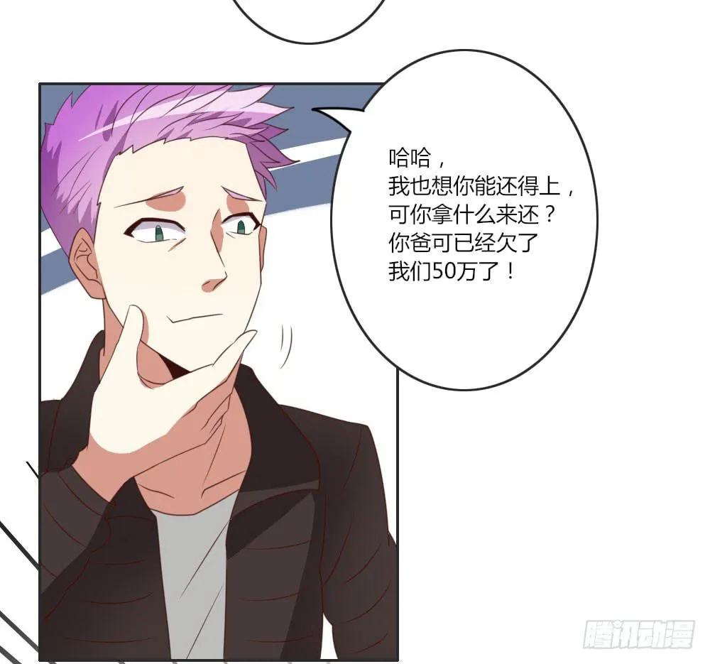 心里总是放不下他…… 第19页