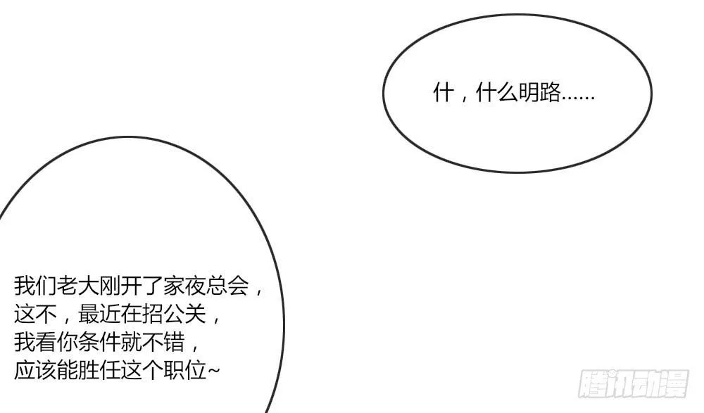 心里总是放不下他…… 第21页