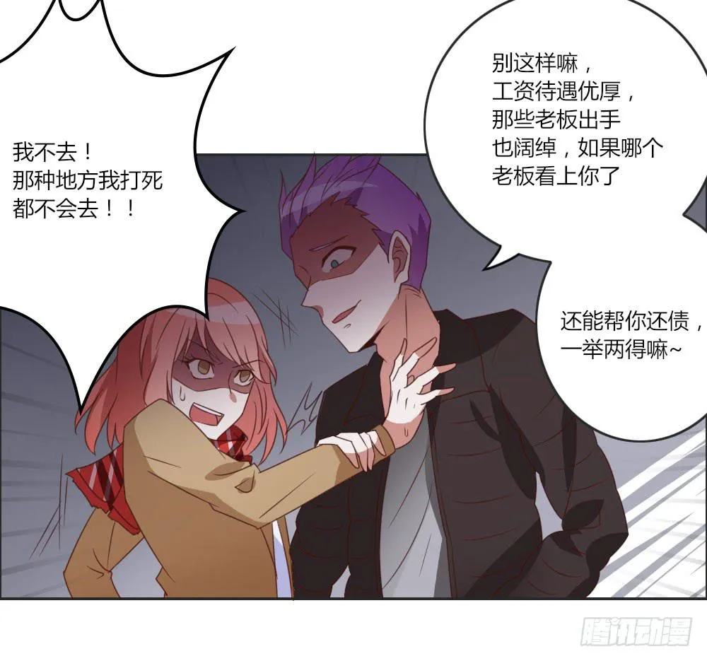 心里总是放不下他…… 第23页