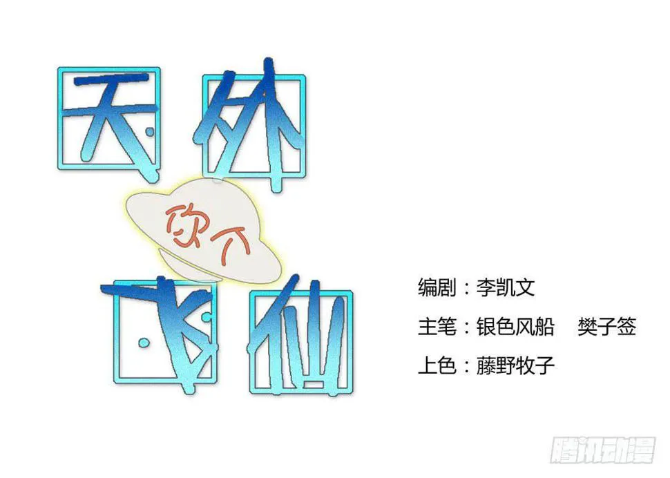 仔细一看你还挺有姿色的！ 第10页