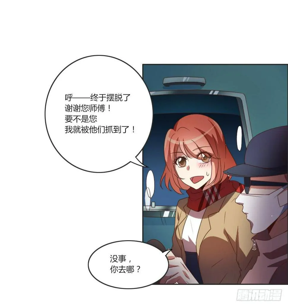 仔细一看你还挺有姿色的！ 第11页