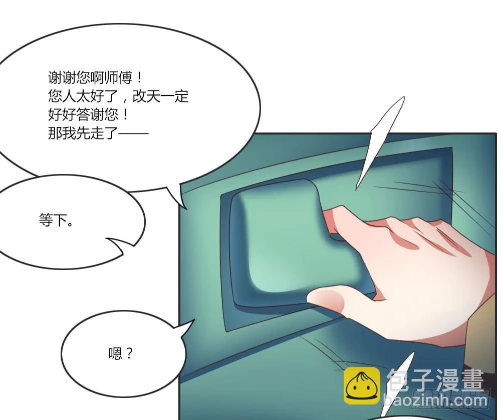 仔细一看你还挺有姿色的！ 第17页