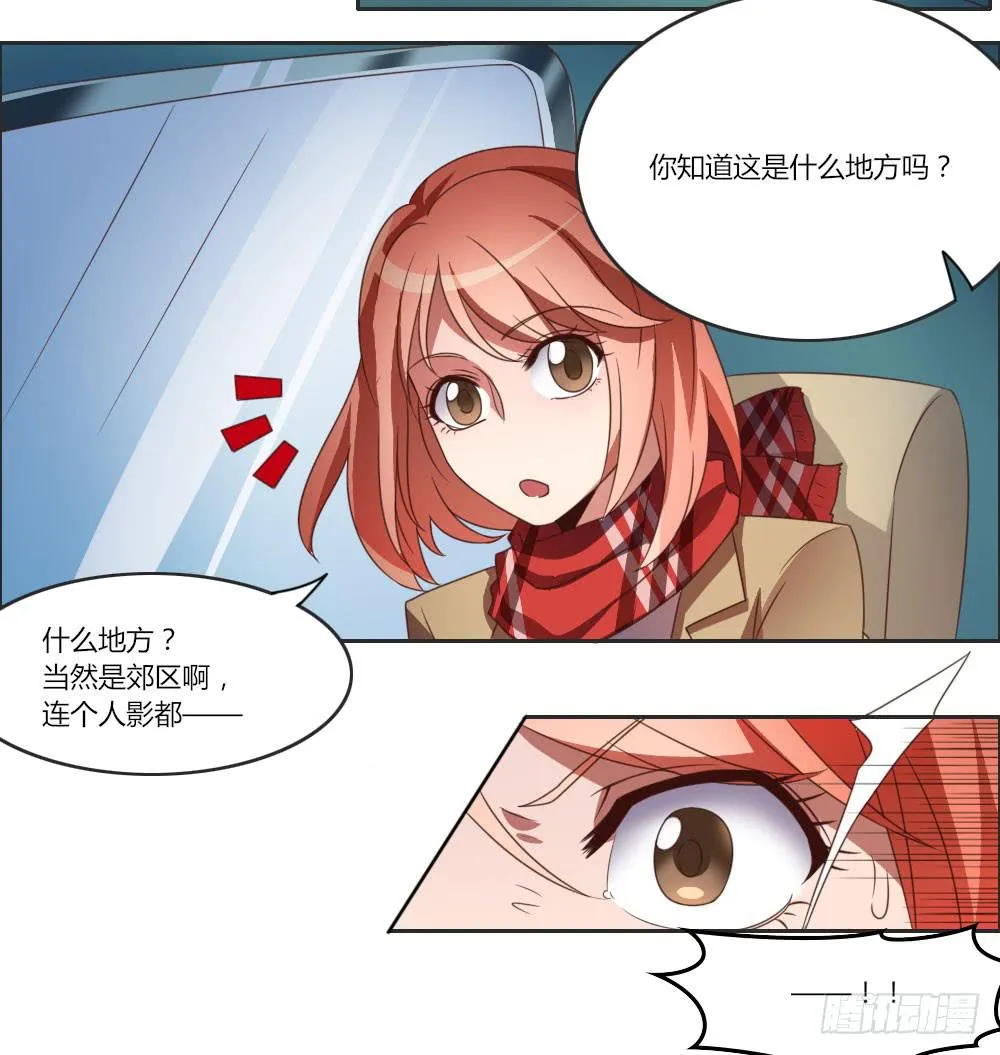 仔细一看你还挺有姿色的！ 第18页
