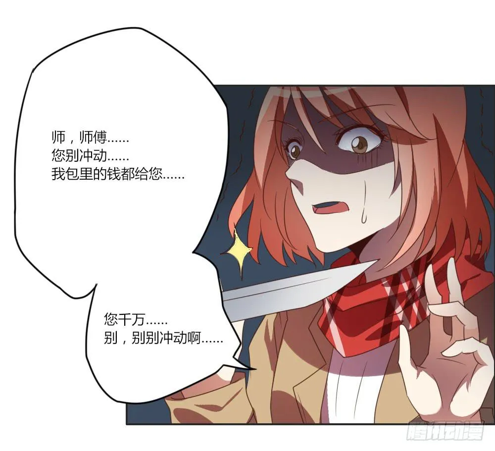 仔细一看你还挺有姿色的！ 第21页