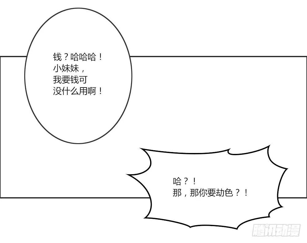 仔细一看你还挺有姿色的！ 第22页