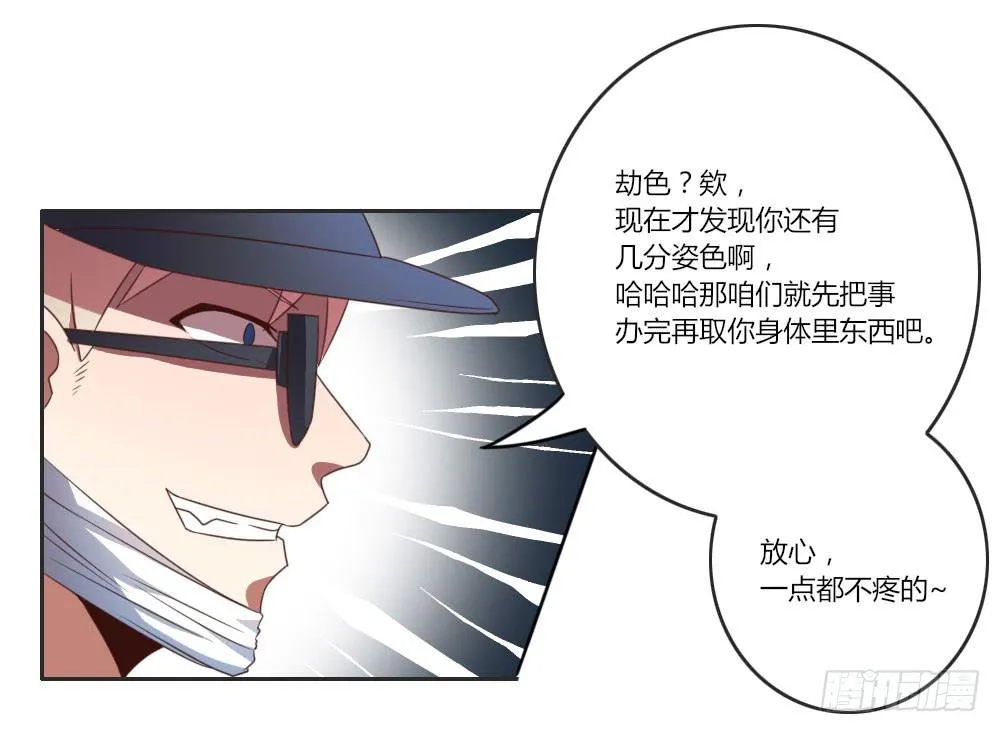仔细一看你还挺有姿色的！ 第23页