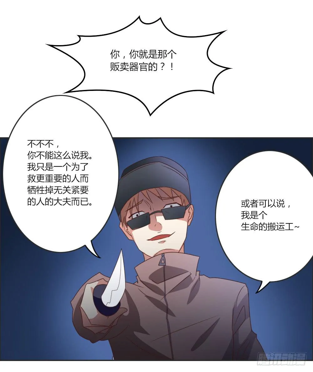 仔细一看你还挺有姿色的！ 第25页