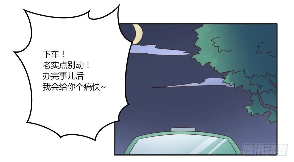 仔细一看你还挺有姿色的！ 第28页