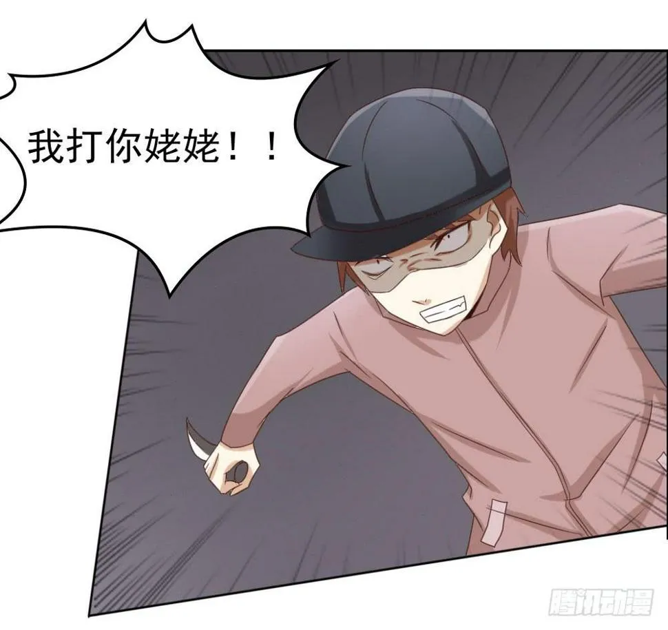跟姐夫好好相处！ 第6页