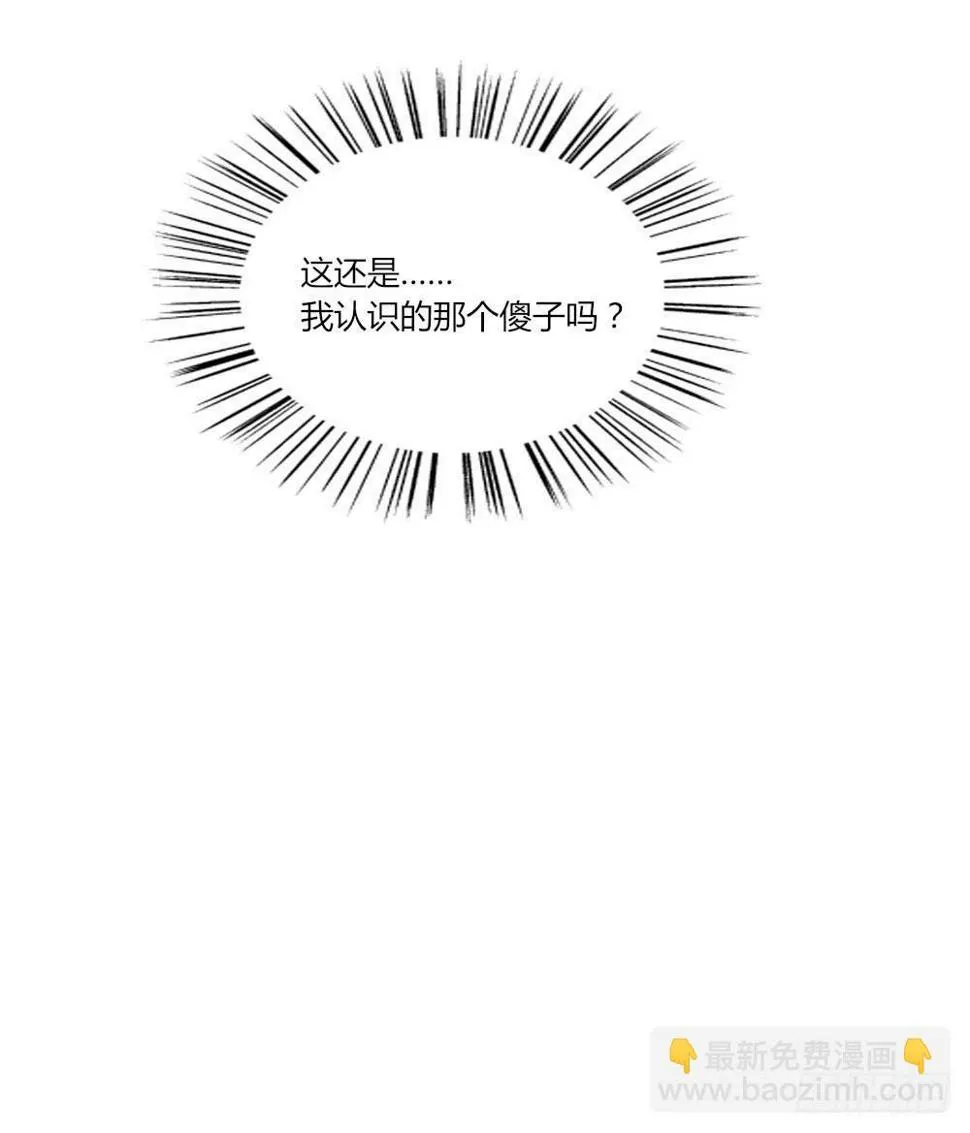 跟姐夫好好相处！ 第15页