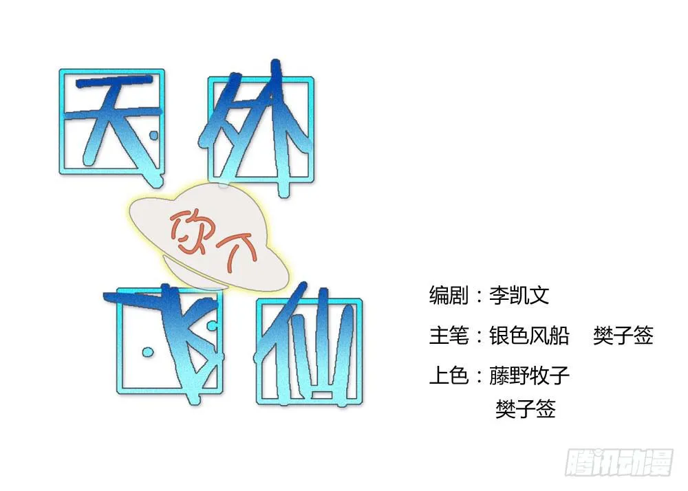 跟姐夫好好相处！ 第16页