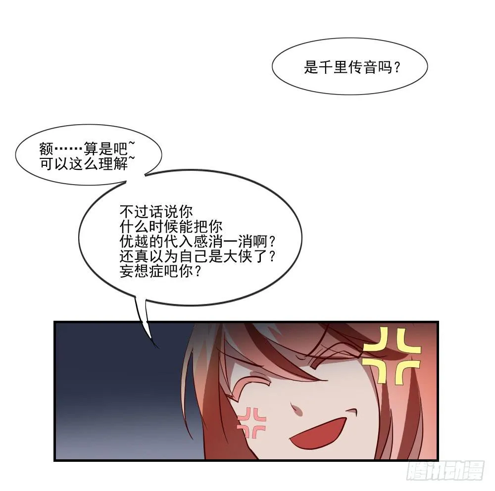 跟姐夫好好相处！ 第46页