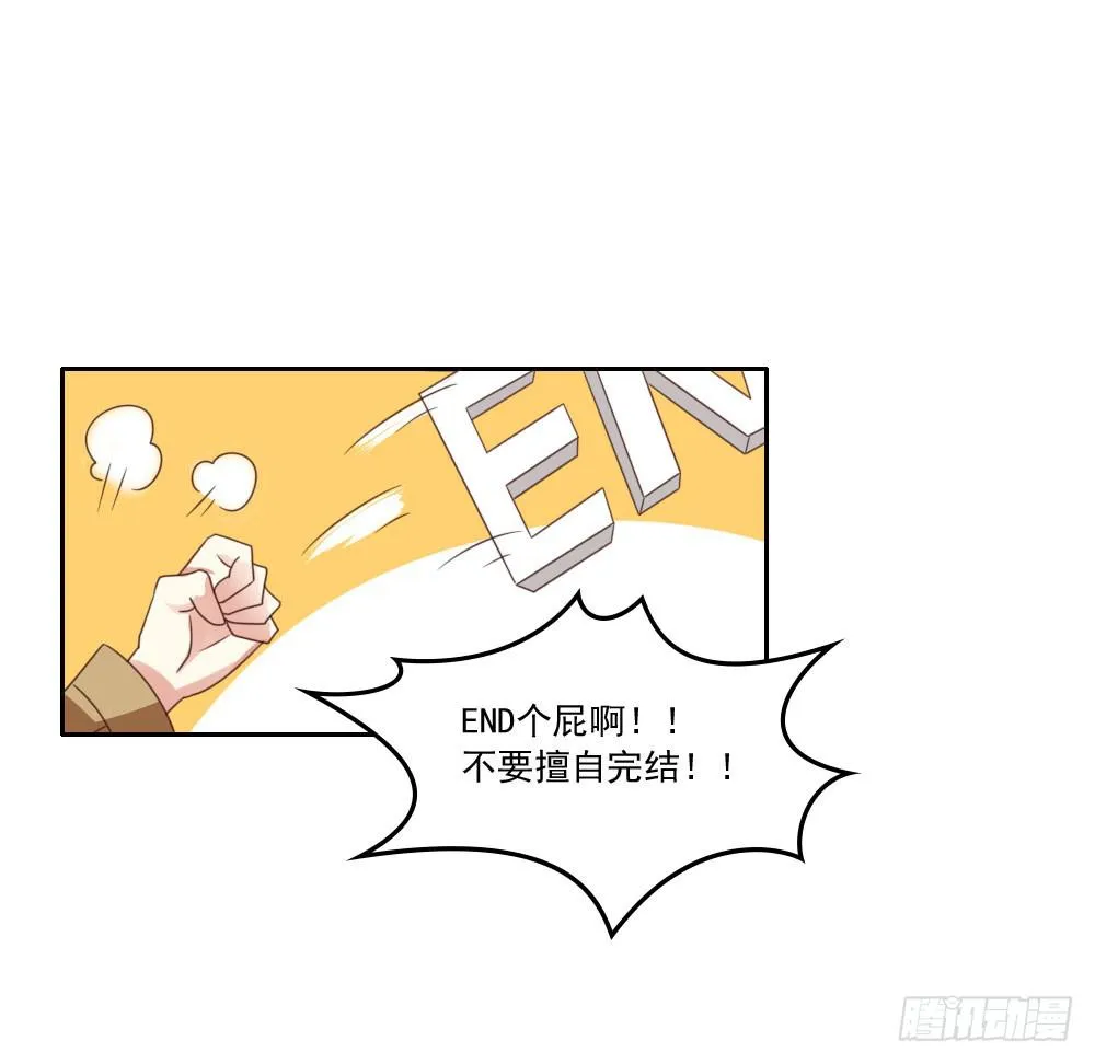 妈妈！ 第3页