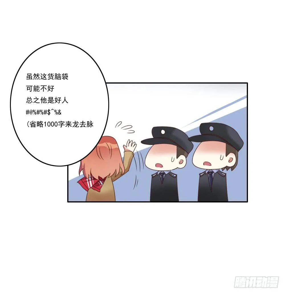 妈妈！ 第5页