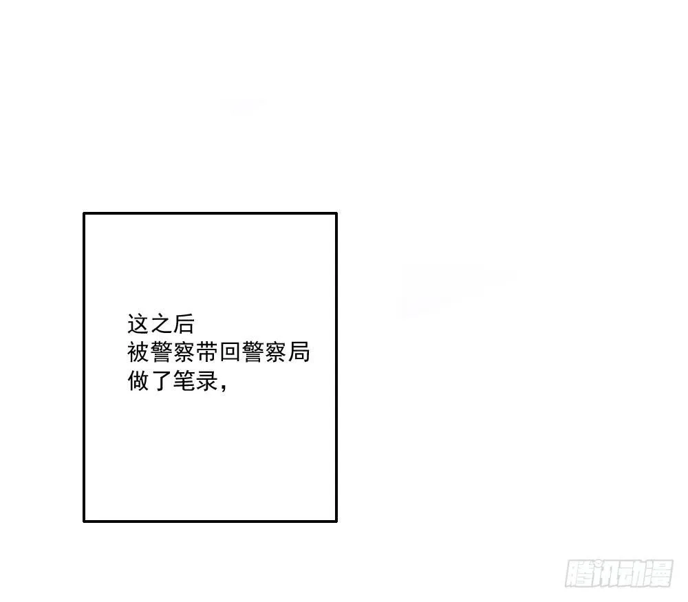 妈妈！ 第6页
