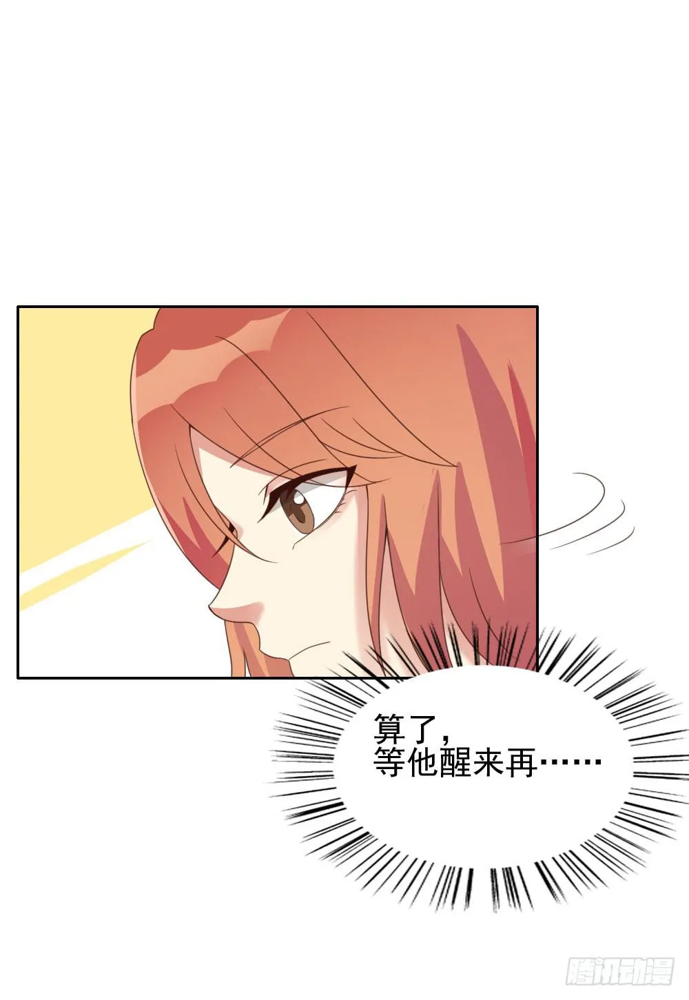 妈妈！ 第7页