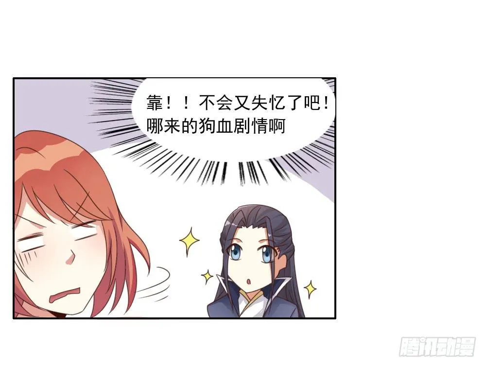 妈妈！ 第17页