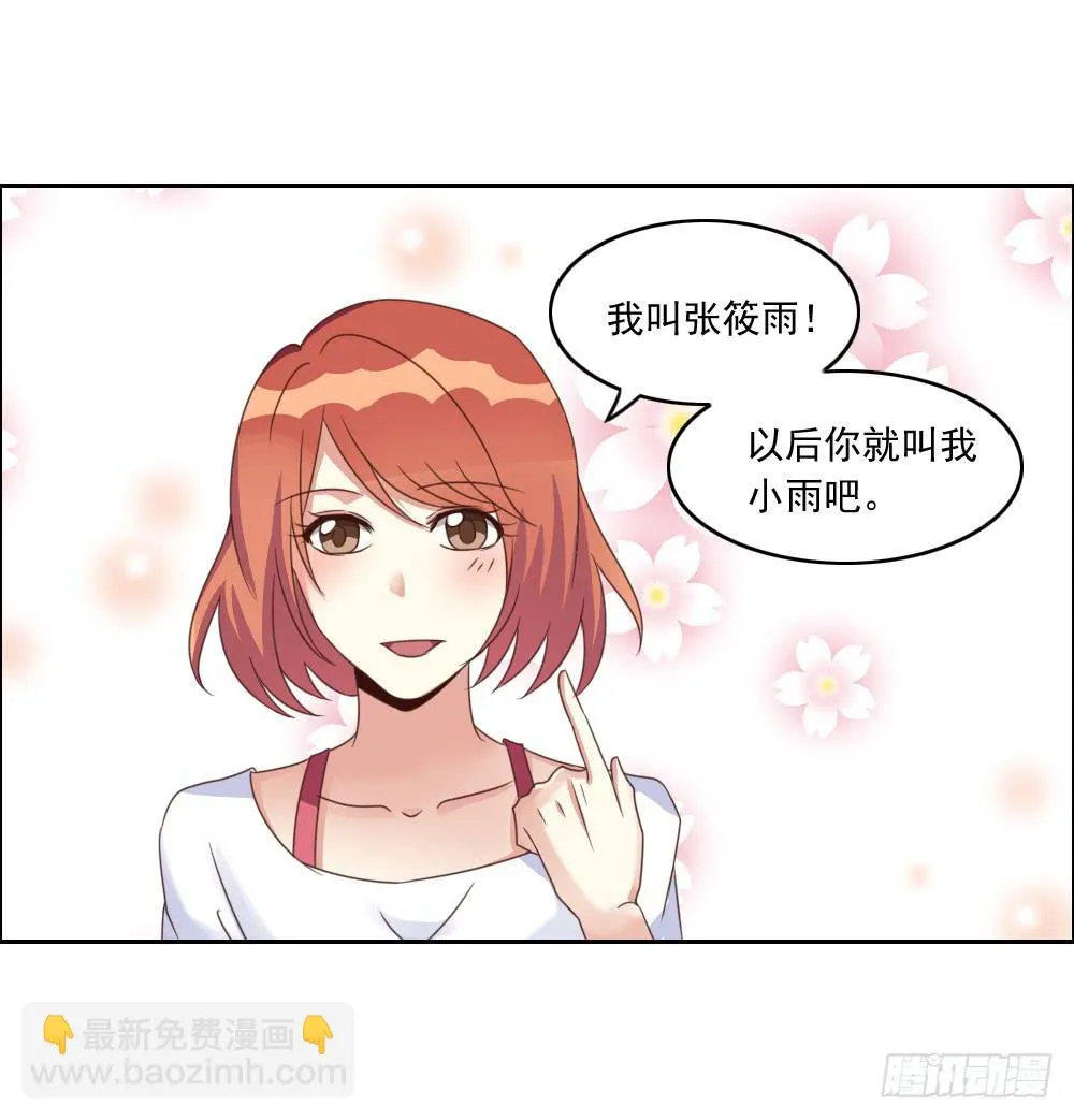 妈妈！ 第22页