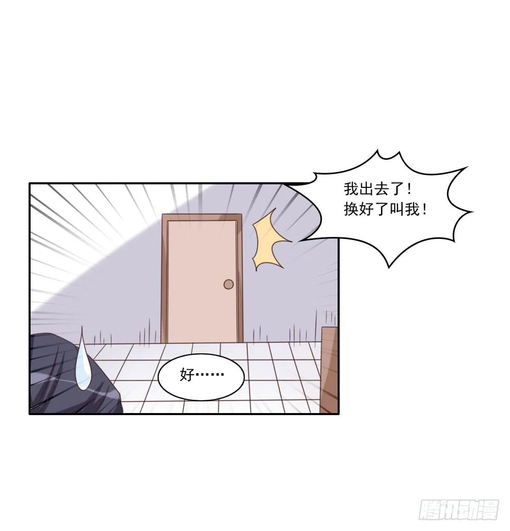 妈妈！ 第27页