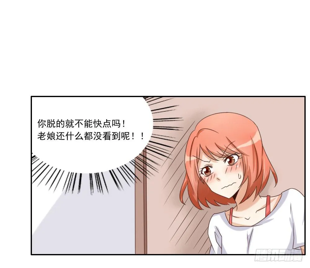 妈妈！ 第28页