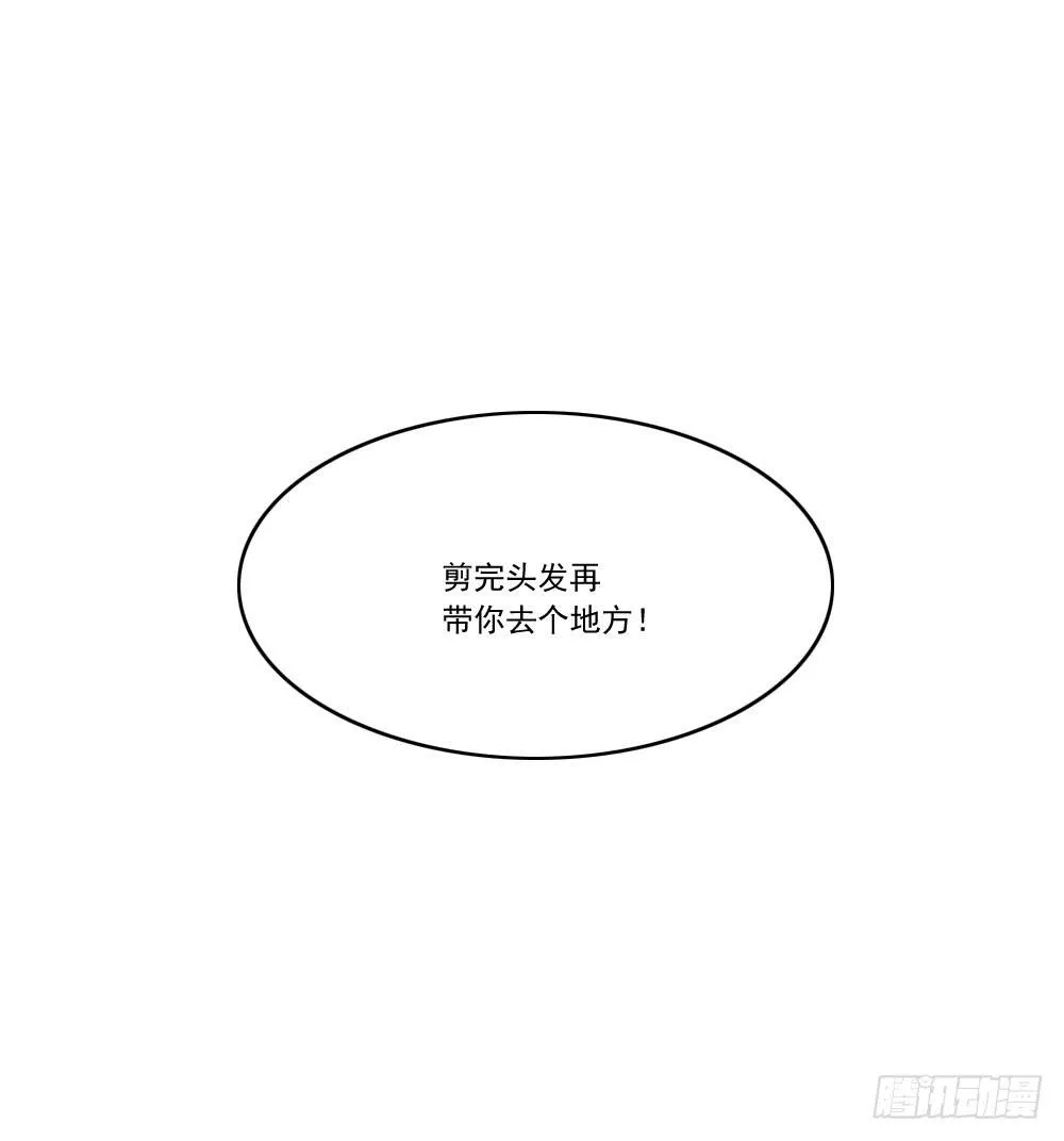 妈妈！ 第31页