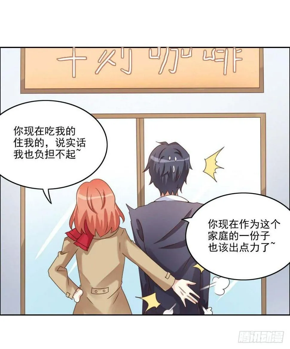 这小子长得不错啊！ 第3页
