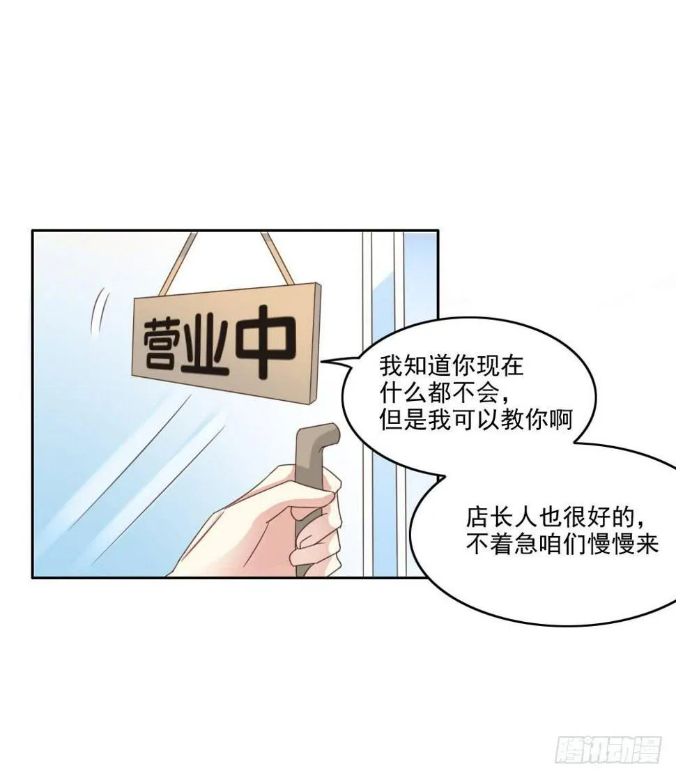 这小子长得不错啊！ 第4页