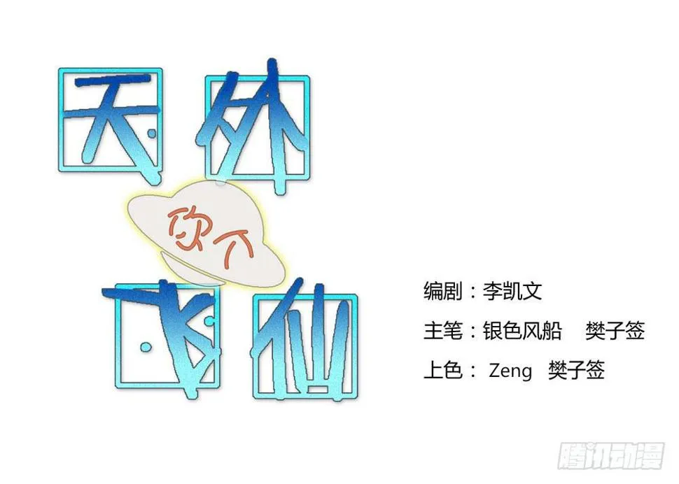 这小子长得不错啊！ 第5页