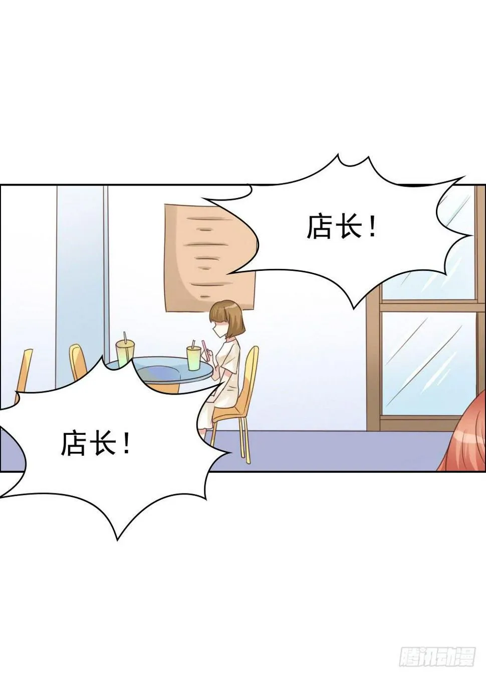 这小子长得不错啊！ 第6页