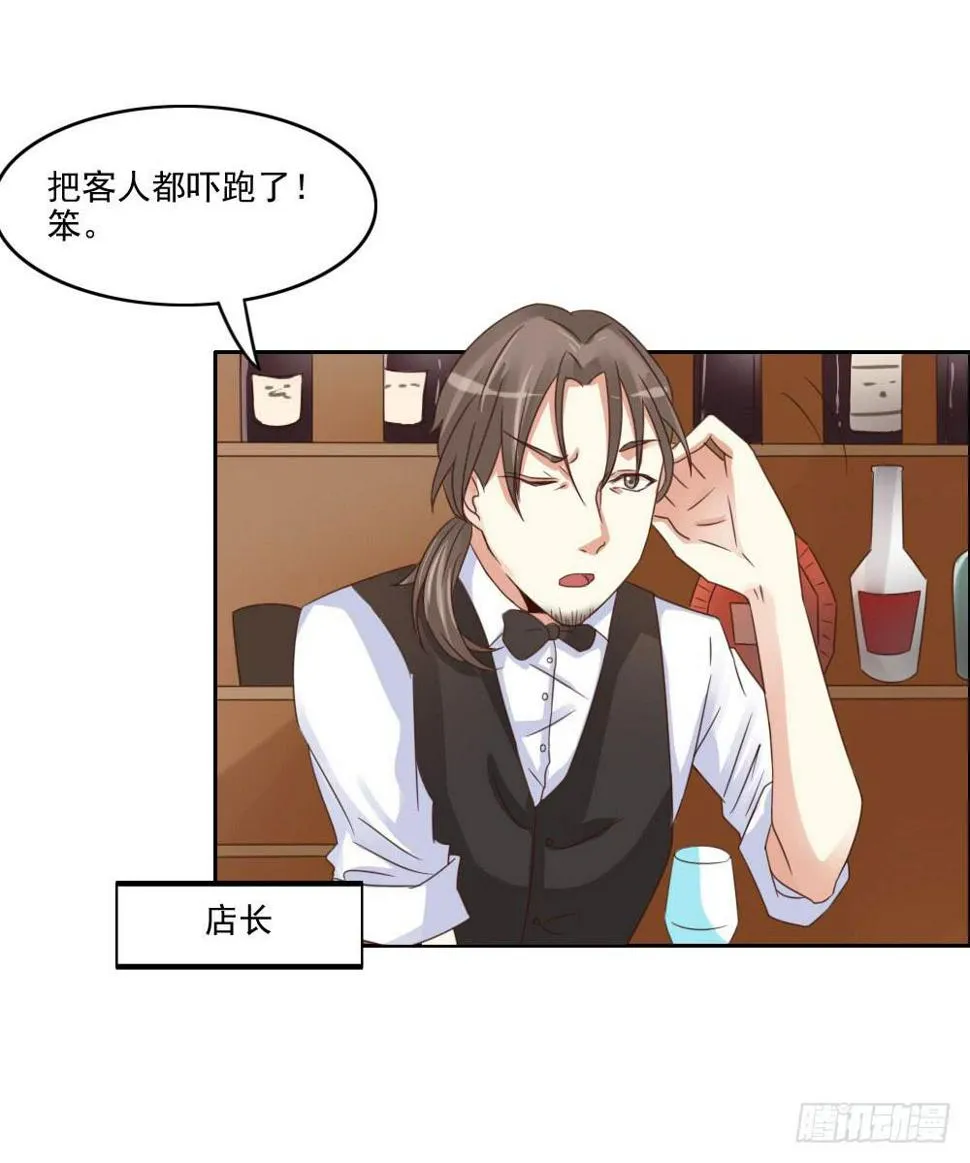 这小子长得不错啊！ 第9页